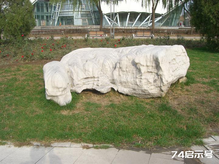 北京雕塑公园