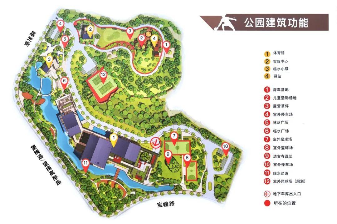 临平山运动休闲公园，开园啦！