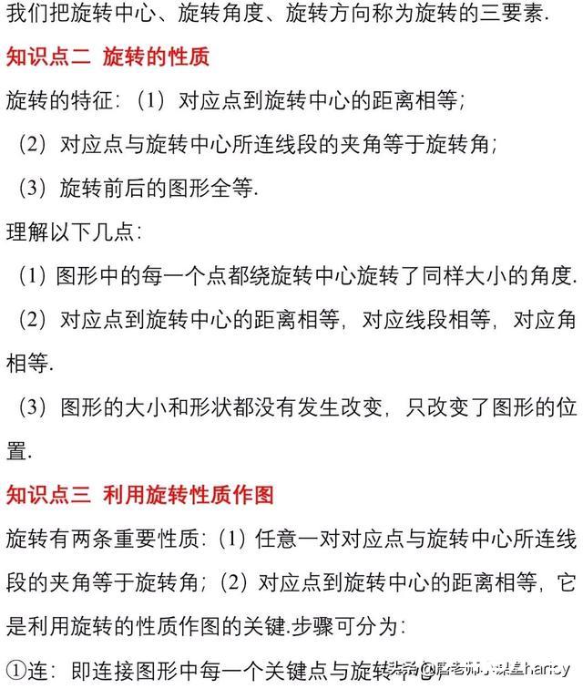 九年级数学期中考复习重要考点集锦 复习建议，考前熬夜也要看完