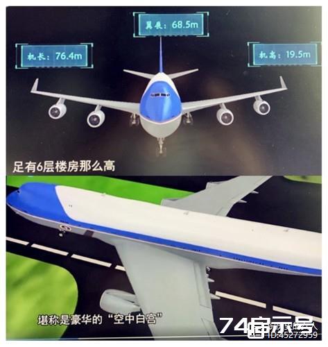 美国总统乘坐的“空军一号”为何被称为刀枪不入的“空中白宫”？