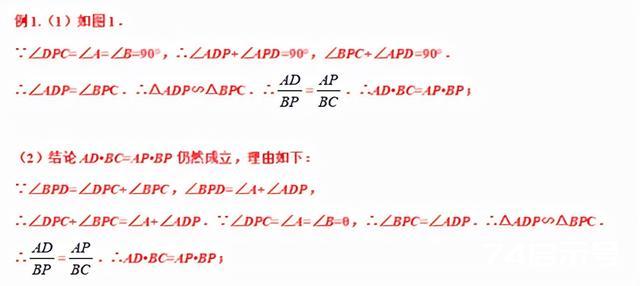 初中数学：一线三等角类型问题的探究