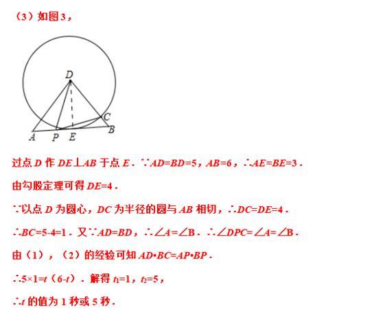 初中数学：一线三等角类型问题的探究