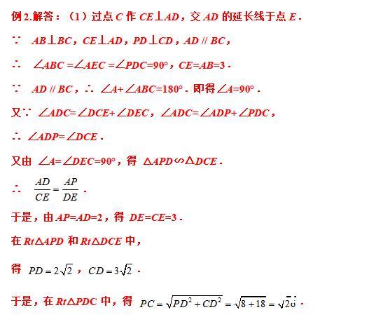 初中数学：一线三等角类型问题的探究