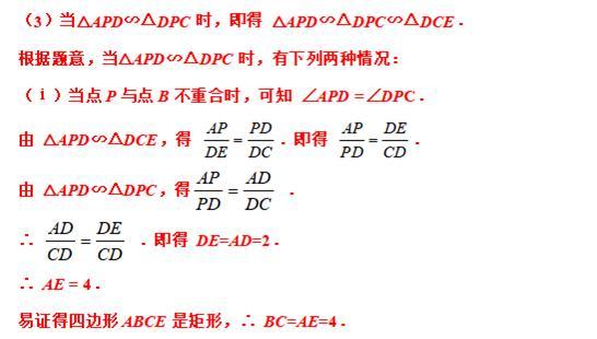 初中数学：一线三等角类型问题的探究