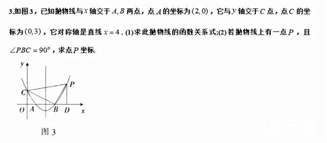 初中数学：一线三等角类型问题的探究