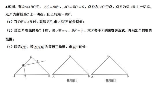 初中数学：一线三等角类型问题的探究