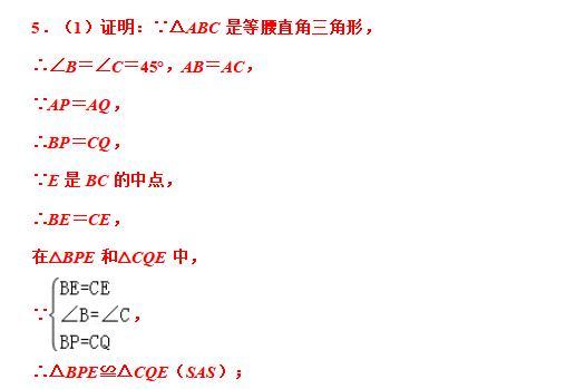 初中数学：一线三等角类型问题的探究