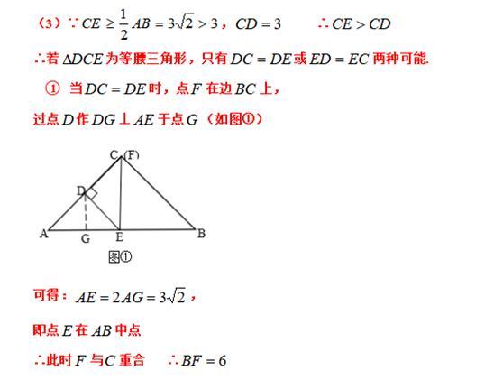 初中数学：一线三等角类型问题的探究