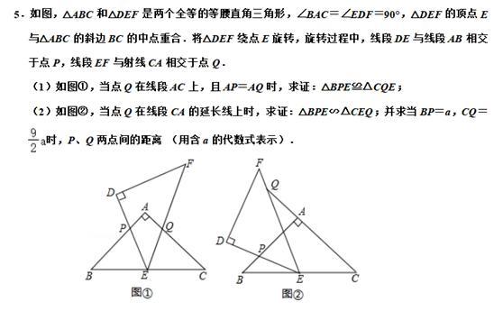 初中数学：一线三等角类型问题的探究