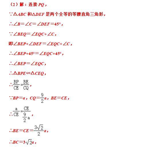 初中数学：一线三等角类型问题的探究