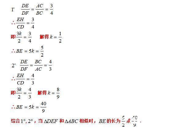 初中数学：一线三等角类型问题的探究