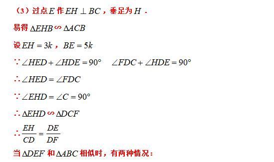 初中数学：一线三等角类型问题的探究