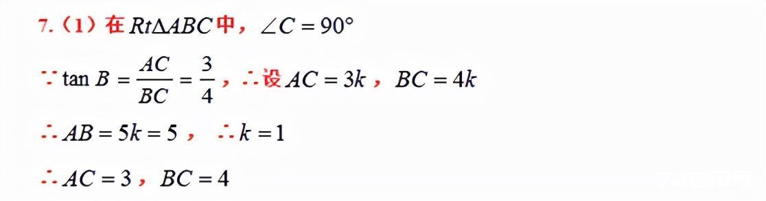 初中数学：一线三等角类型问题的探究