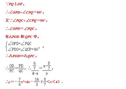 初中数学：一线三等角类型问题的探究