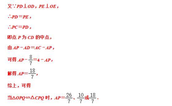 初中数学：一线三等角类型问题的探究