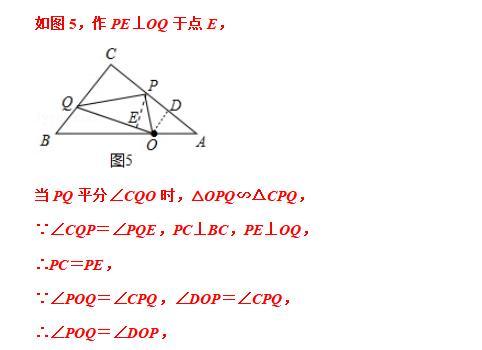 初中数学：一线三等角类型问题的探究