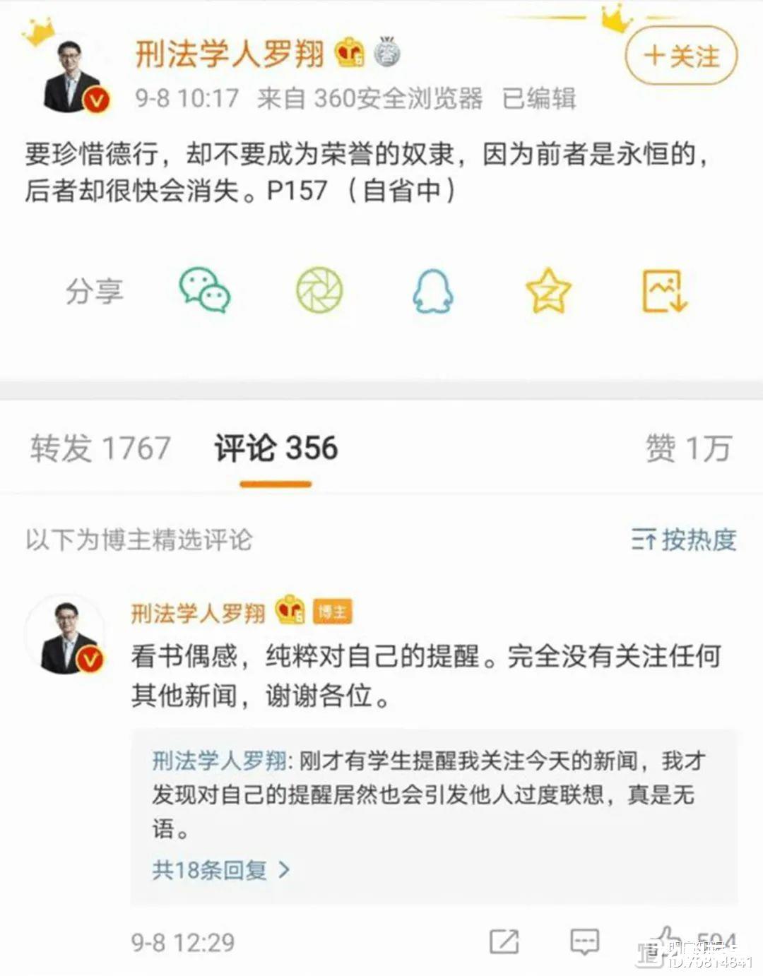 比起捐款，罗翔更大的价值在于价值观