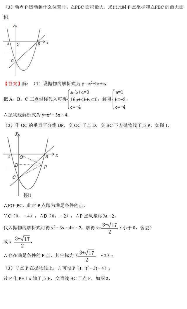 浓缩2022年中考数学101个核心经典重难点精髓以及解题技巧全揭秘