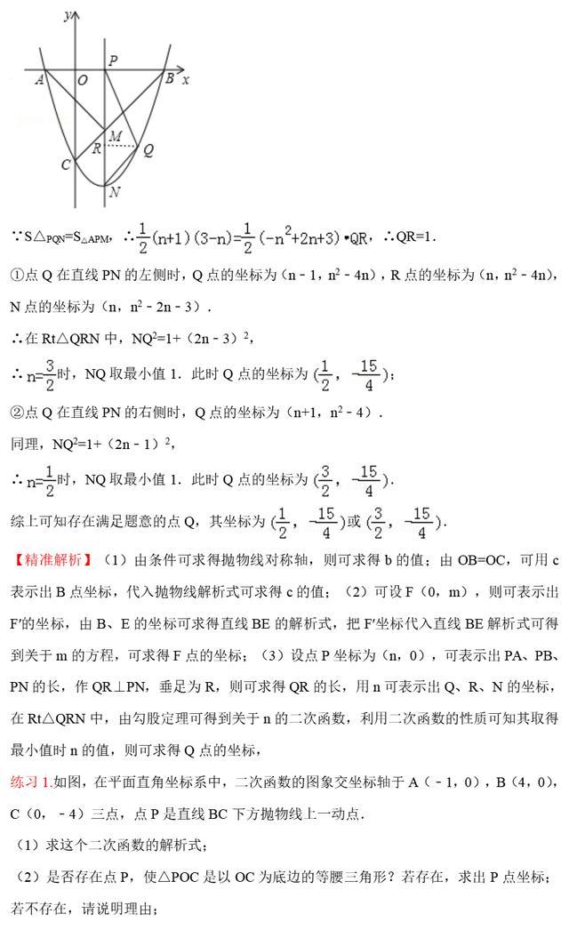 浓缩2022年中考数学101个核心经典重难点精髓以及解题技巧全揭秘