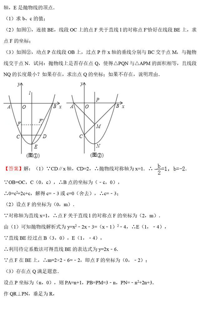 浓缩2022年中考数学101个核心经典重难点精髓以及解题技巧全揭秘