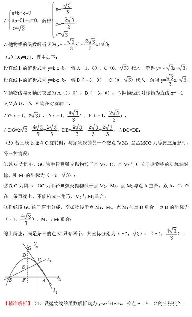 浓缩2022年中考数学101个核心经典重难点精髓以及解题技巧全揭秘