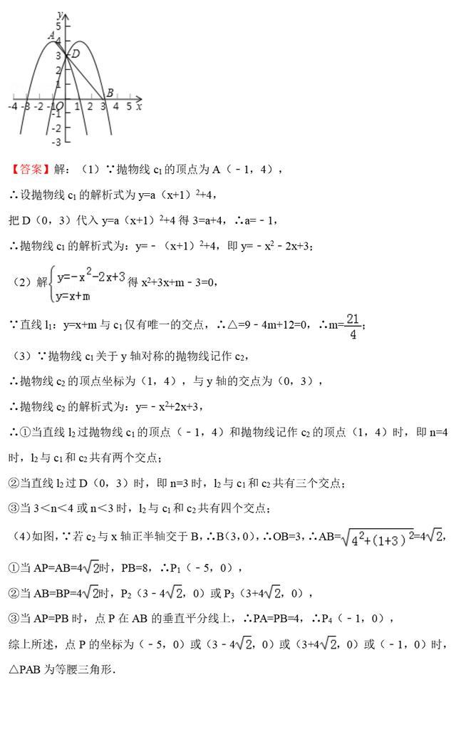 浓缩2022年中考数学101个核心经典重难点精髓以及解题技巧全揭秘