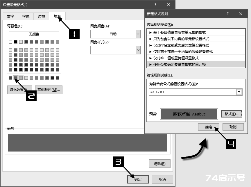 Excel 2016数据透视表与条件格式