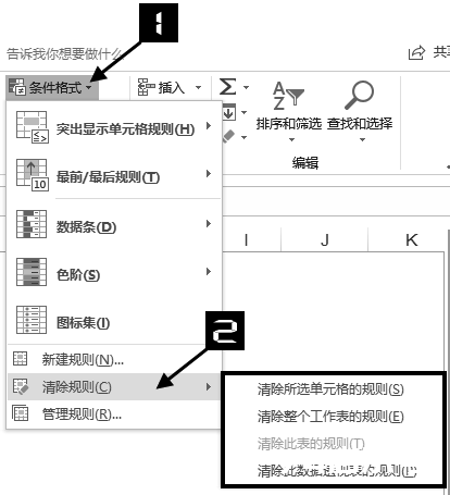 Excel 2016数据透视表与条件格式