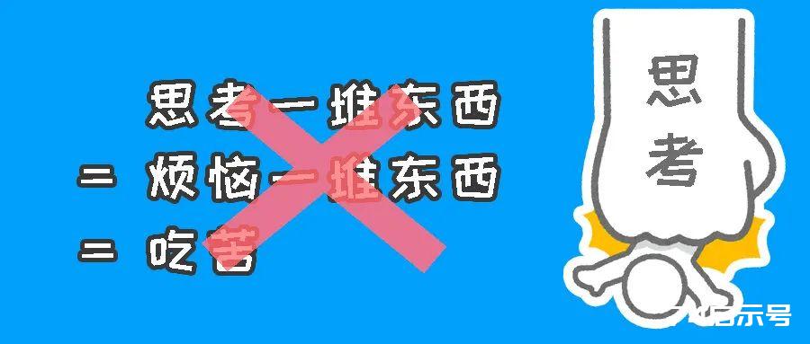 【学习研究室】学习中感到痛苦怎么办？