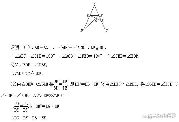 初中数学：比例式和等积式的证明方法与技巧