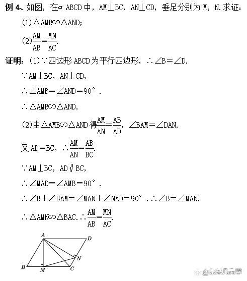 初中数学 比例式和等积式的证明方法与技巧 启示号