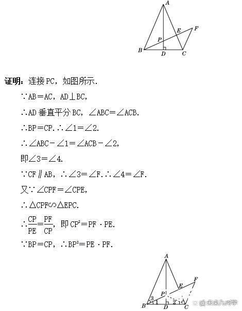 初中数学 比例式和等积式的证明方法与技巧 启示号