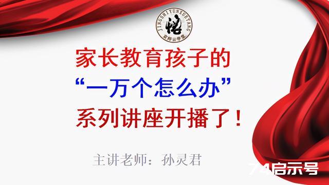 10、忙着上班，做生意，孩子的学习顾不上也不会辅导，怎么办？