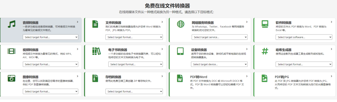 10个完全免费的极品软件工具