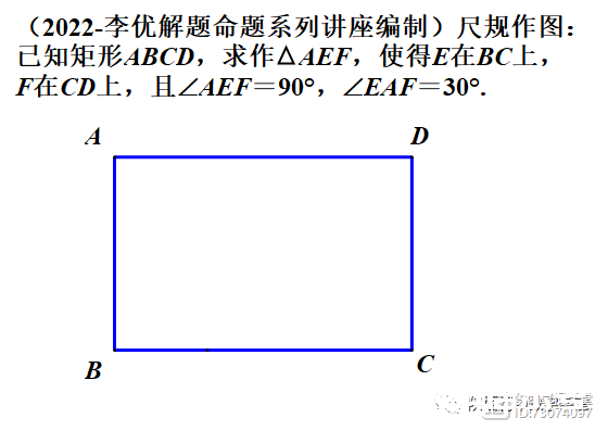 工大附中开学考压轴题的来龙去脉——解题思考和命题思考