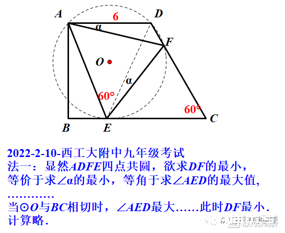 工大附中开学考压轴题的来龙去脉——解题思考和命题思考