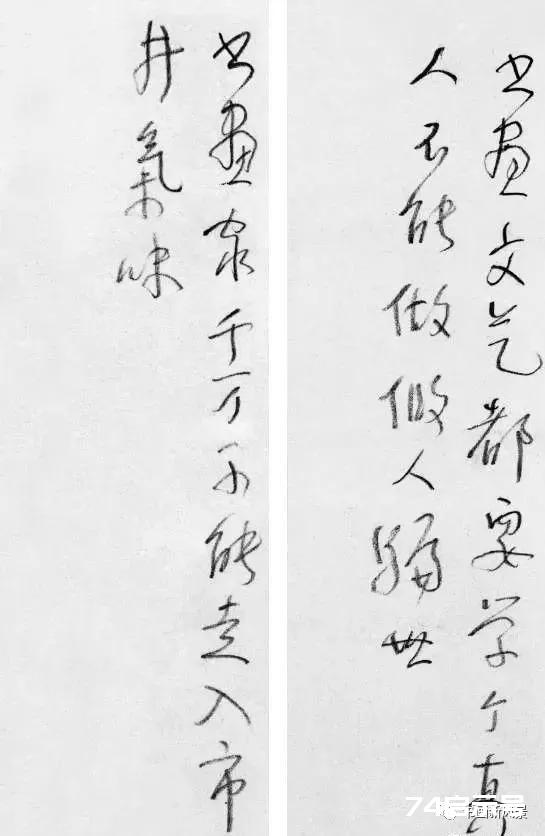 「书画欣赏」 六位书法大师的钢笔字