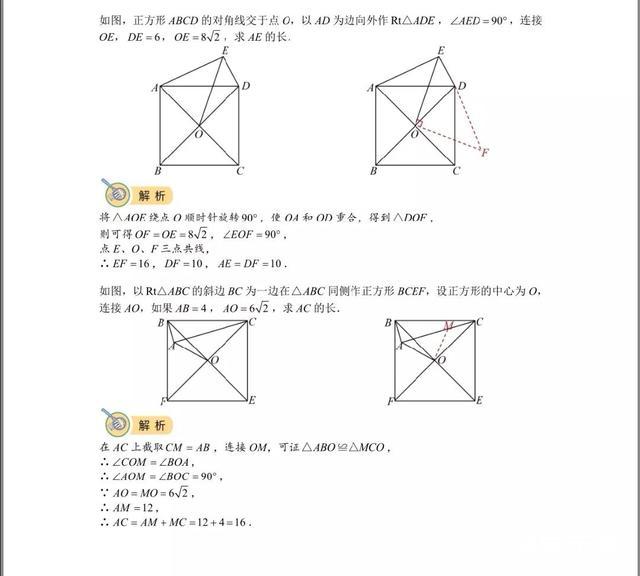 高难度的相似模型 Y型旋转与费马点