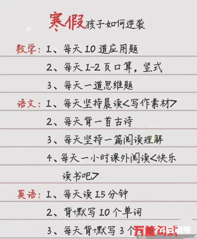 学霸根本不是学出来的？进来学学别人家的孩子是怎样成为学霸的