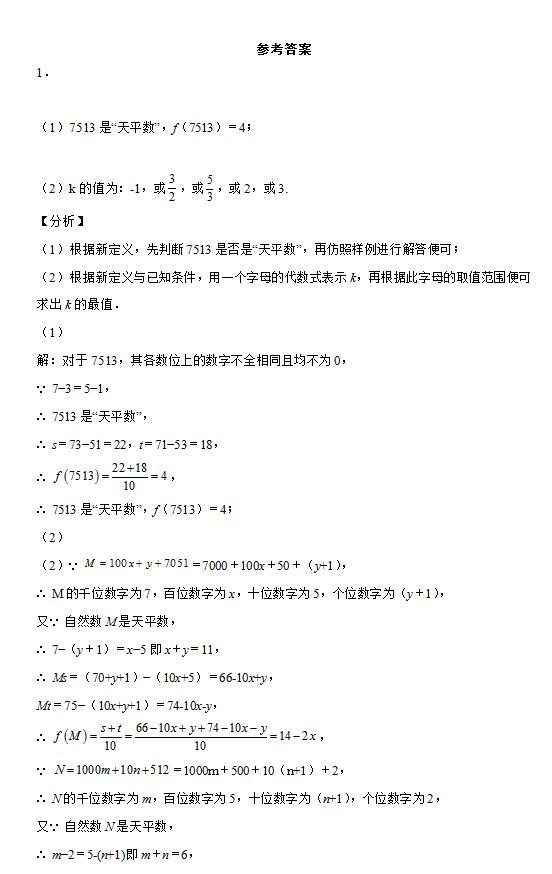 初一、二年级代数培优：实数必做的20道压轴题-老李甄选