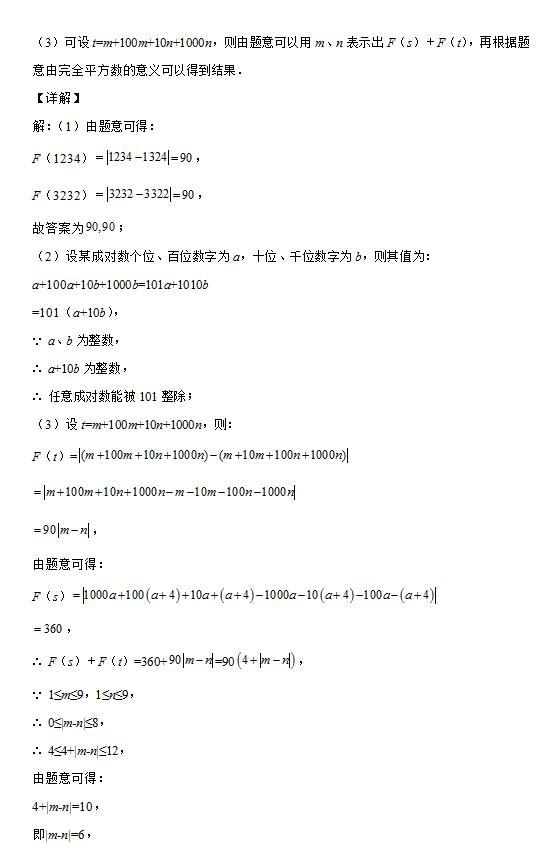 初一、二年级代数培优：实数必做的20道压轴题-老李甄选