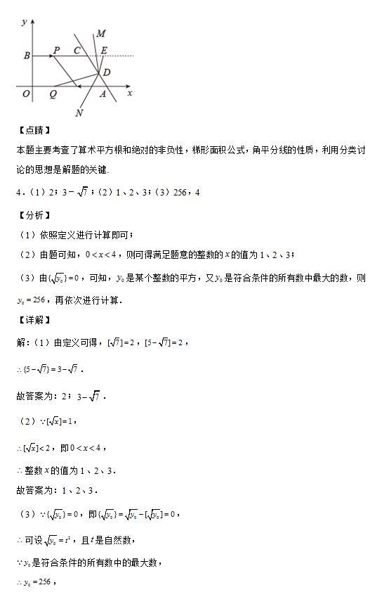 初一、二年级代数培优：实数必做的20道压轴题-老李甄选