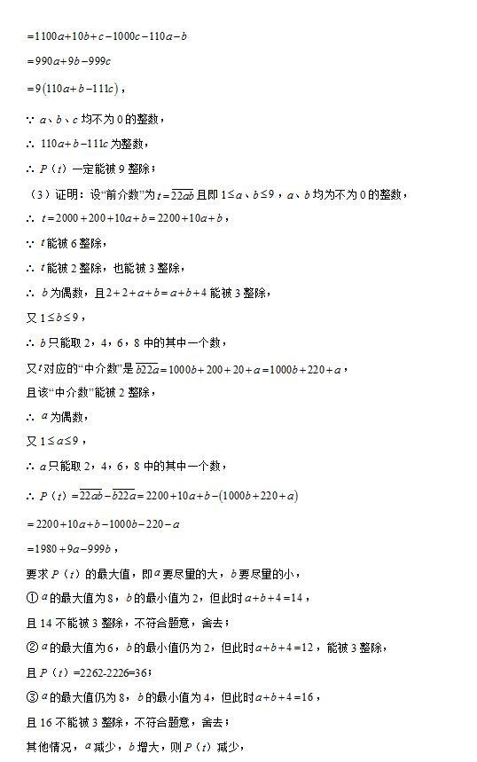 初一、二年级代数培优：实数必做的20道压轴题-老李甄选