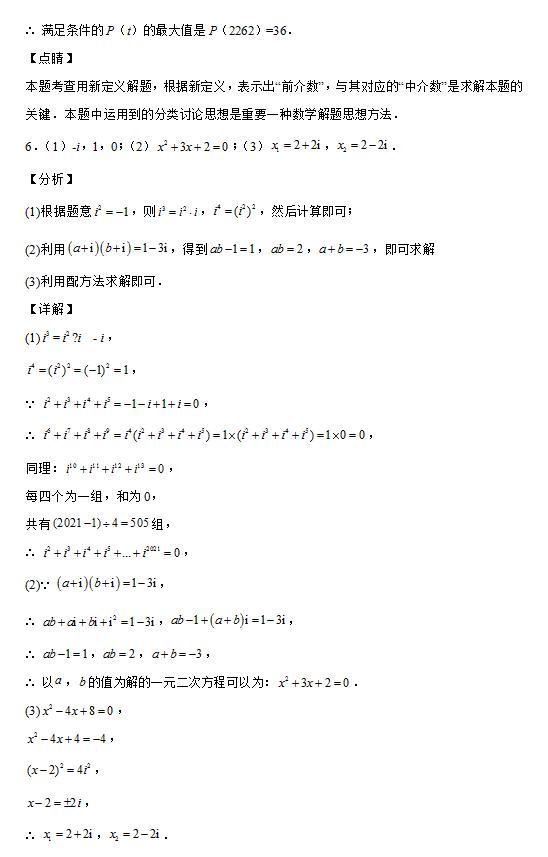 初一、二年级代数培优：实数必做的20道压轴题-老李甄选