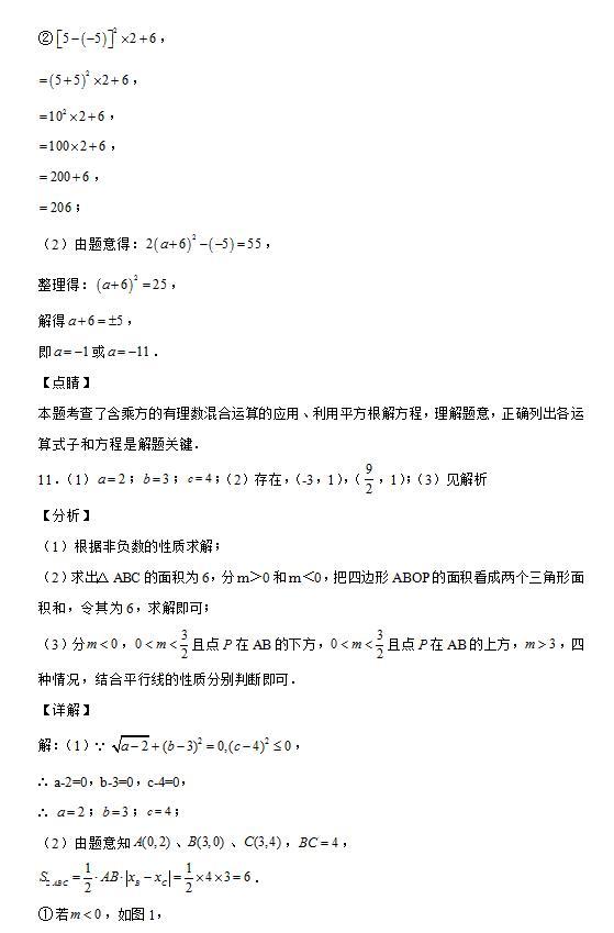 初一、二年级代数培优：实数必做的20道压轴题-老李甄选