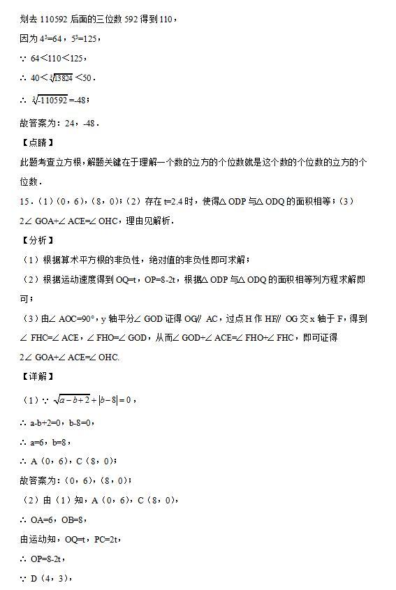 初一、二年级代数培优：实数必做的20道压轴题-老李甄选