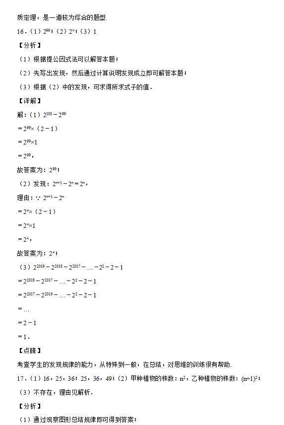 初一、二年级代数培优：实数必做的20道压轴题-老李甄选