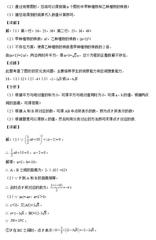 初一、二年级代数培优：实数必做的20道压轴题-老李甄选