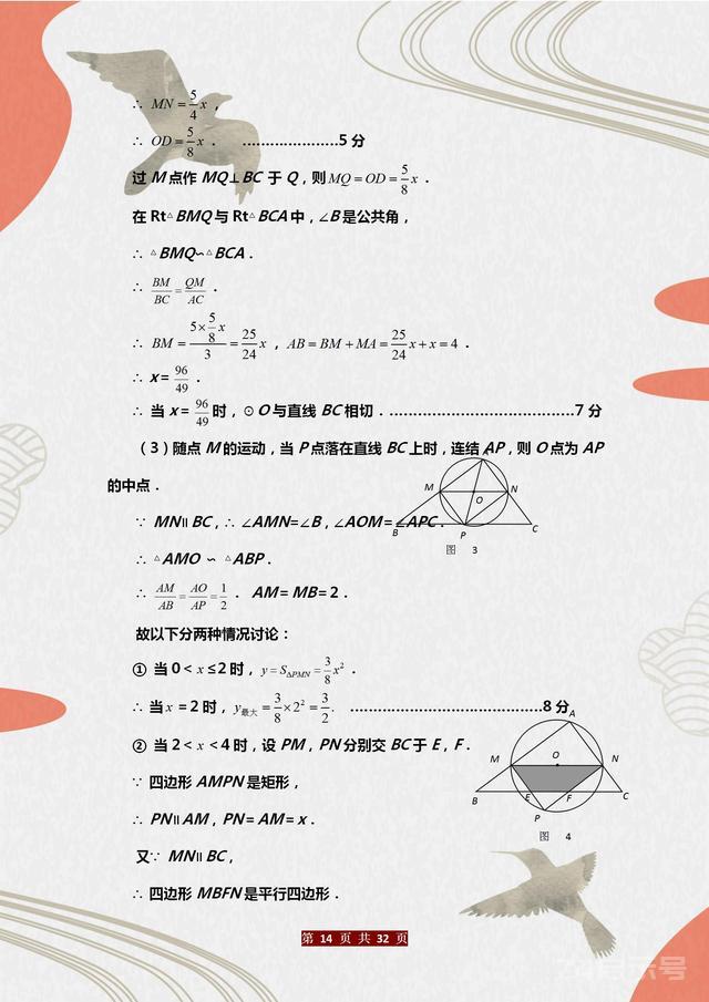 2021中考数学“必考”压轴题10道，建议人手一份练透，备战中考