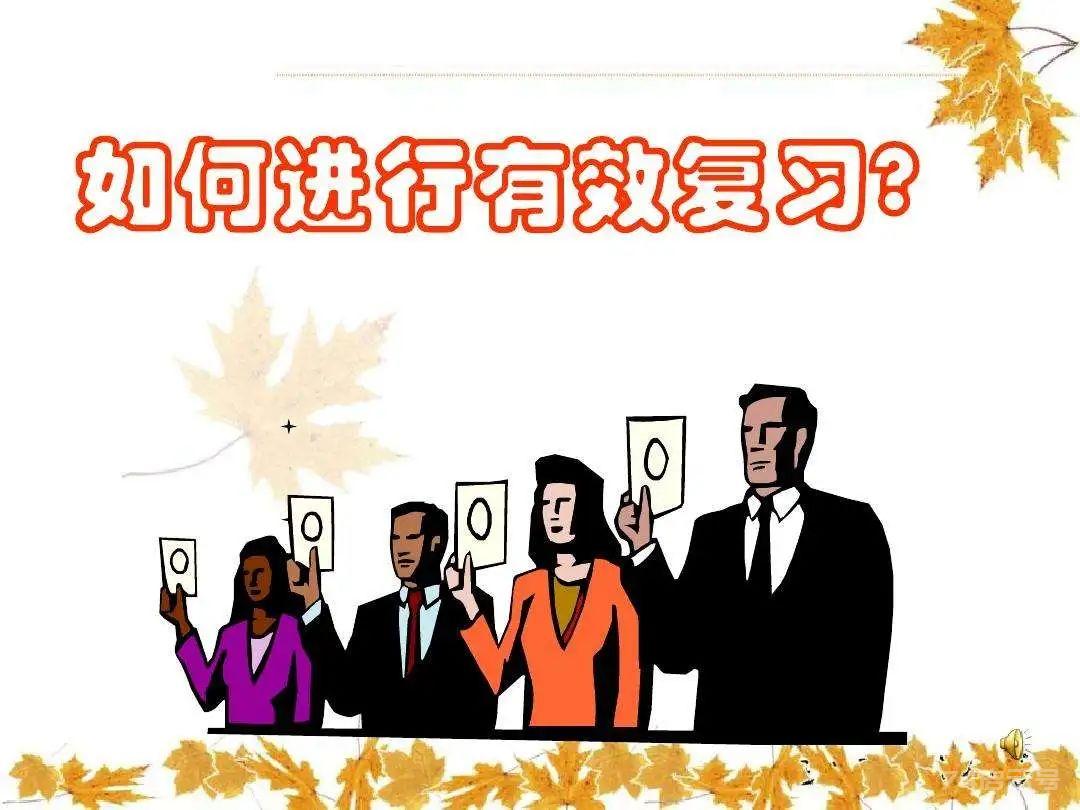 八种科学高效学习策略，直接套用,简单高效!